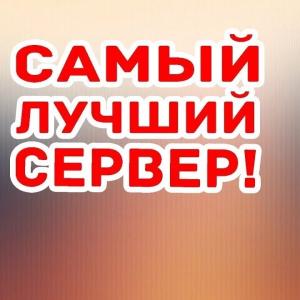 Оценка севрера